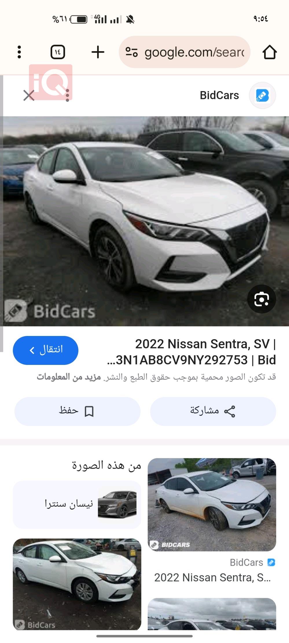 نيسان سنترا